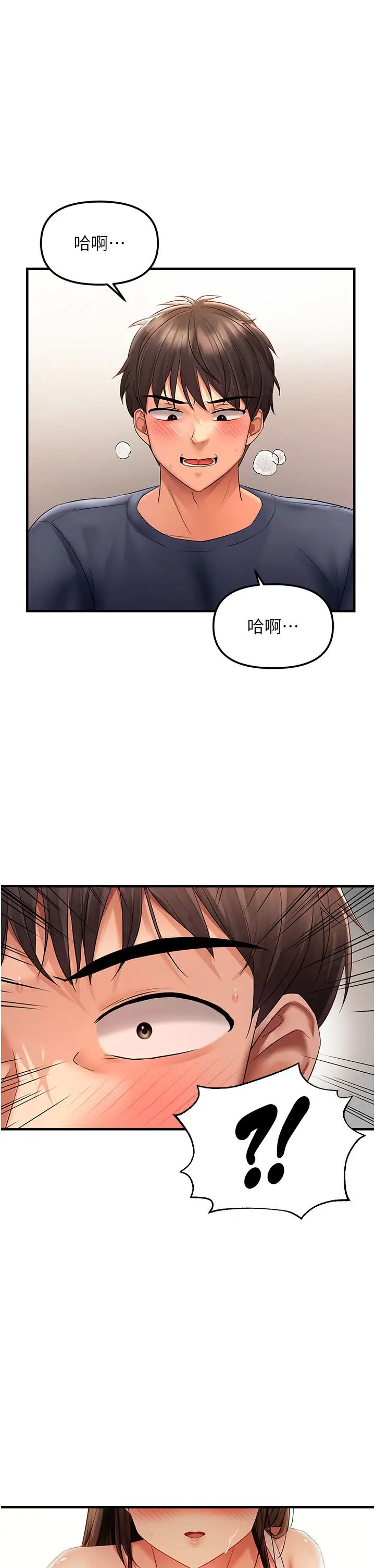《偏偏慾到妳》漫画 第4話-打手槍射到她臉上瞭