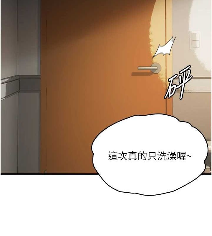 《偏偏慾到妳》漫画 第40話-妳是我的肉便器