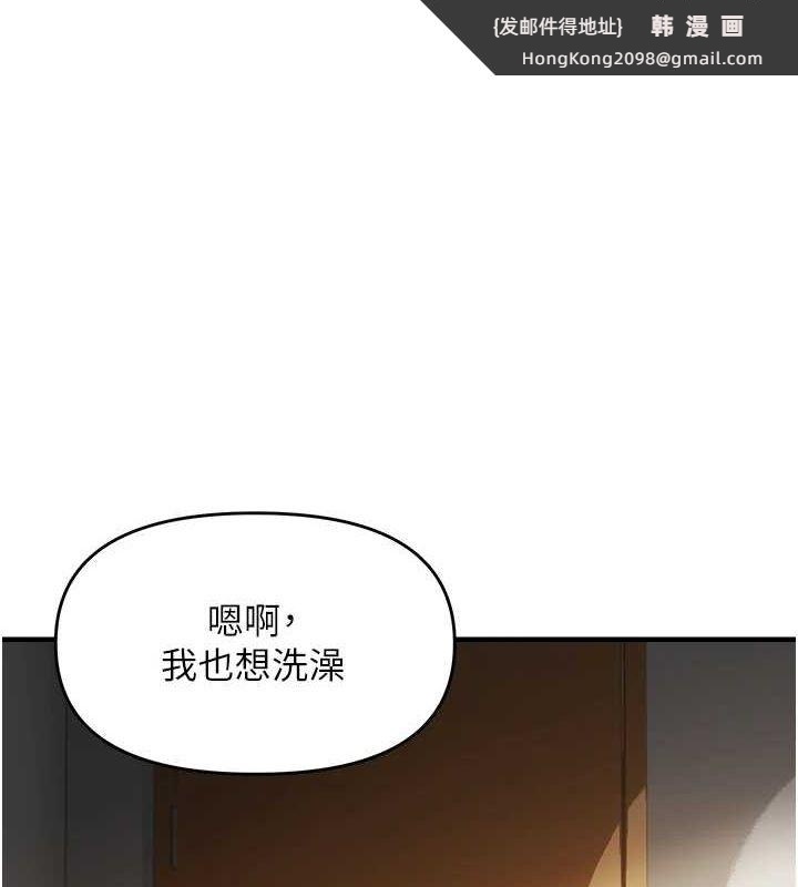 《偏偏慾到妳》漫画 第40話-妳是我的肉便器