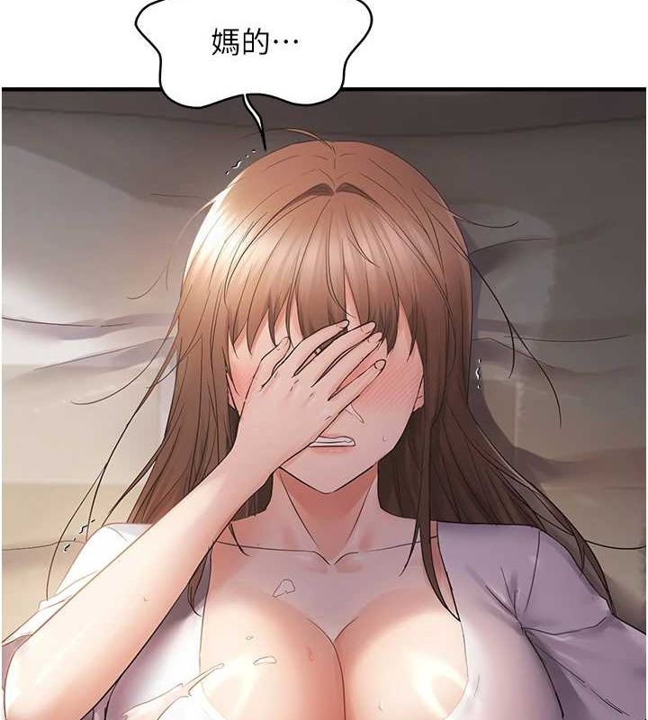 《偏偏慾到妳》漫画 第40話-妳是我的肉便器