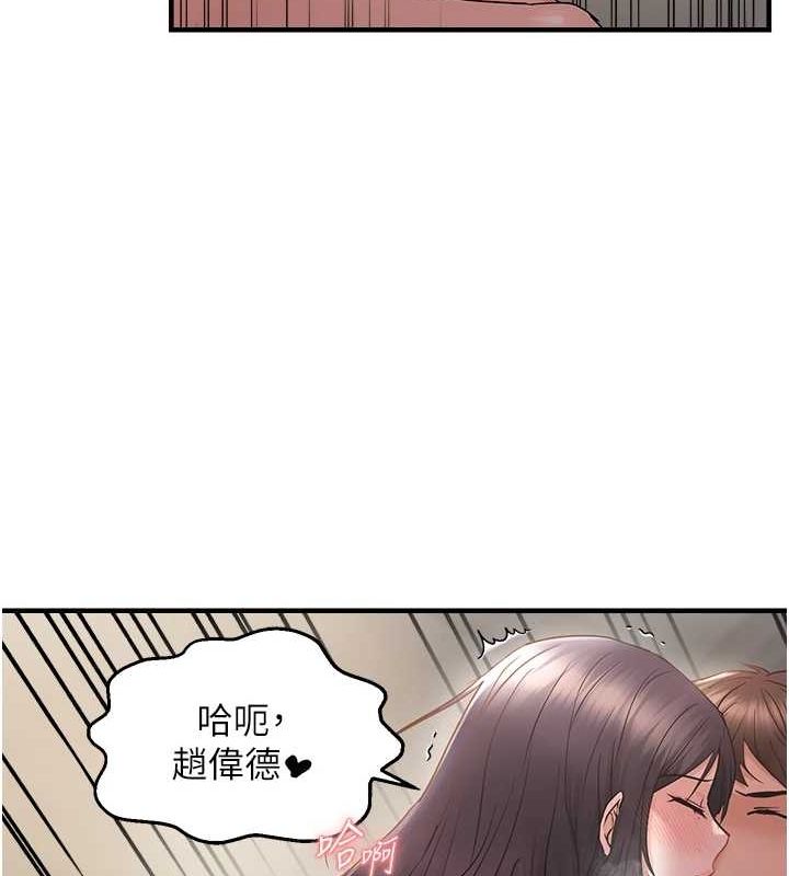 《偏偏慾到妳》漫画 第40話-妳是我的肉便器