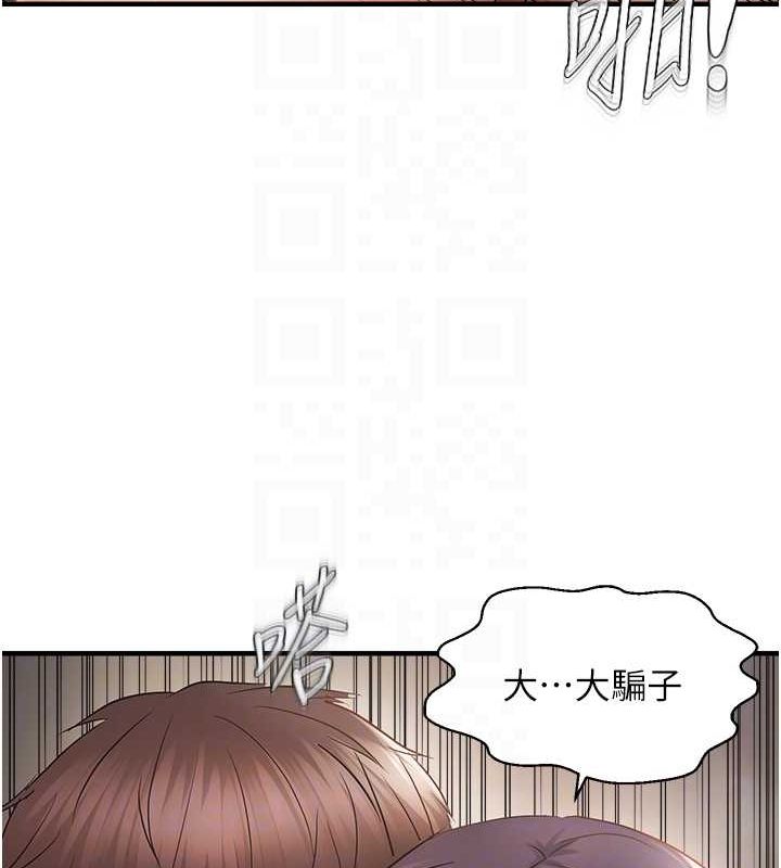 《偏偏慾到妳》漫画 第40話-妳是我的肉便器
