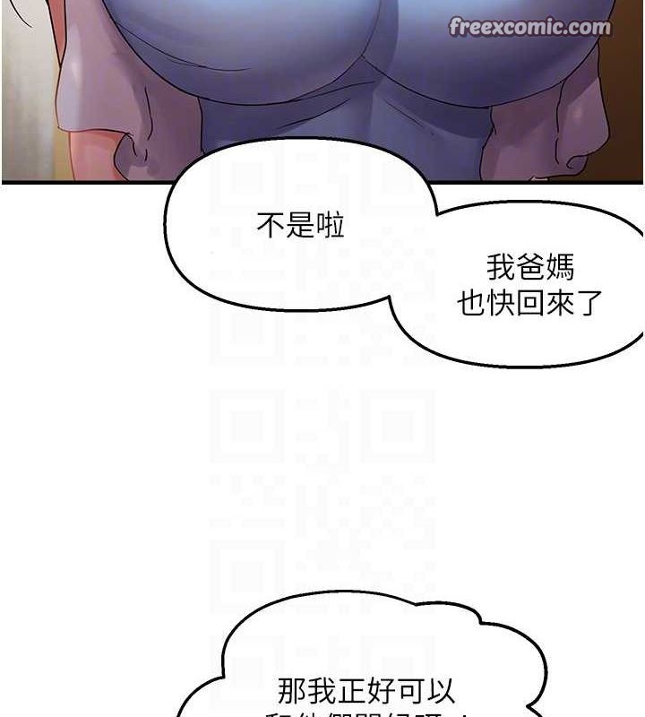 《偏偏慾到妳》漫画 第40話-妳是我的肉便器