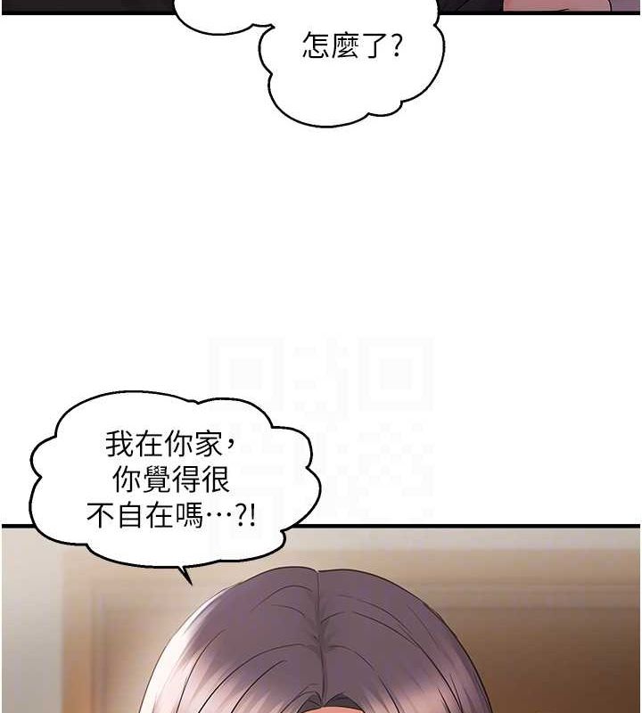 《偏偏慾到妳》漫画 第40話-妳是我的肉便器