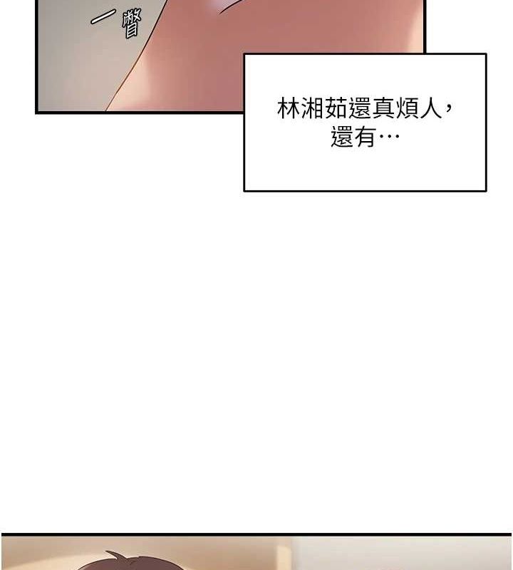 《偏偏慾到妳》漫画 第40話-妳是我的肉便器