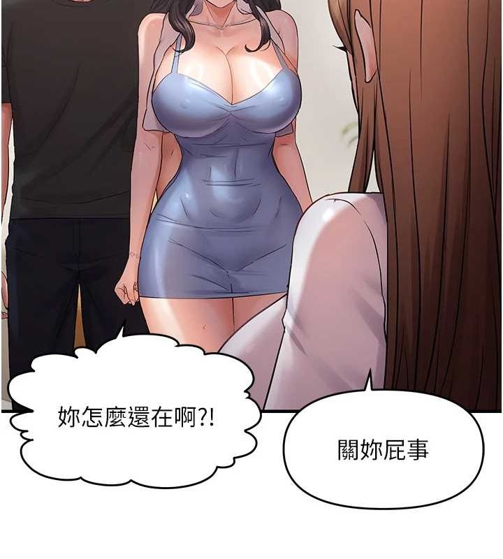 《偏偏慾到妳》漫画 第40話-妳是我的肉便器
