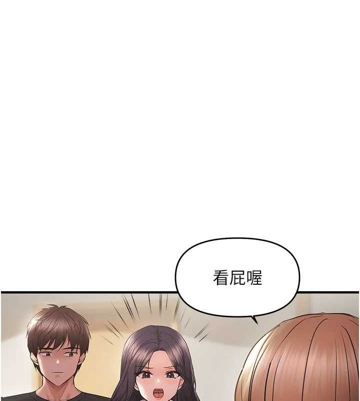 《偏偏慾到妳》漫画 第40話-妳是我的肉便器