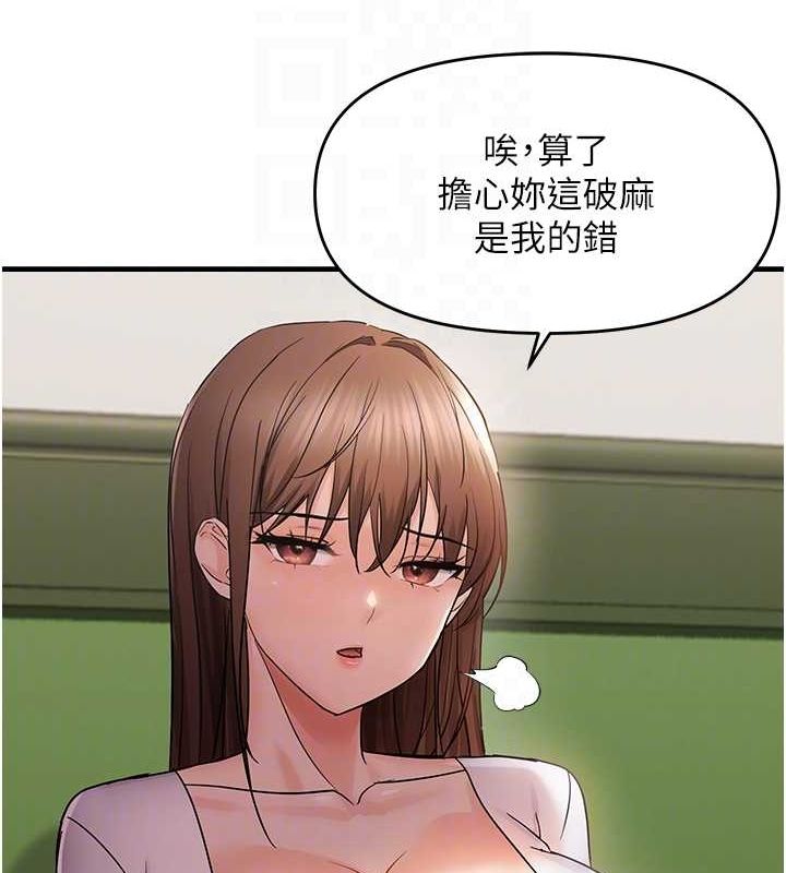 《偏偏慾到妳》漫画 第40話-妳是我的肉便器