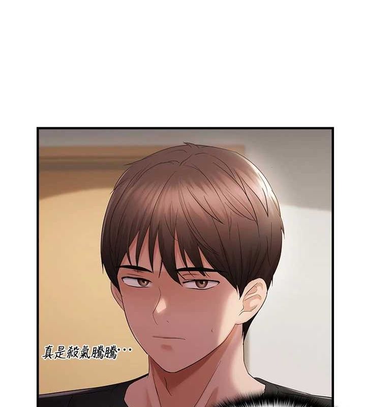 《偏偏慾到妳》漫画 第40話-妳是我的肉便器