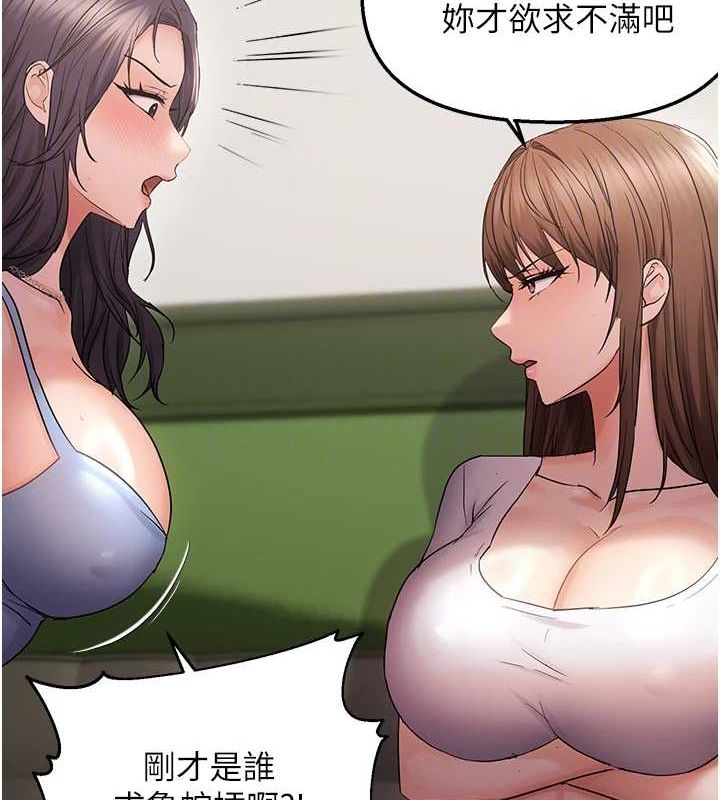 《偏偏慾到妳》漫画 第40話-妳是我的肉便器