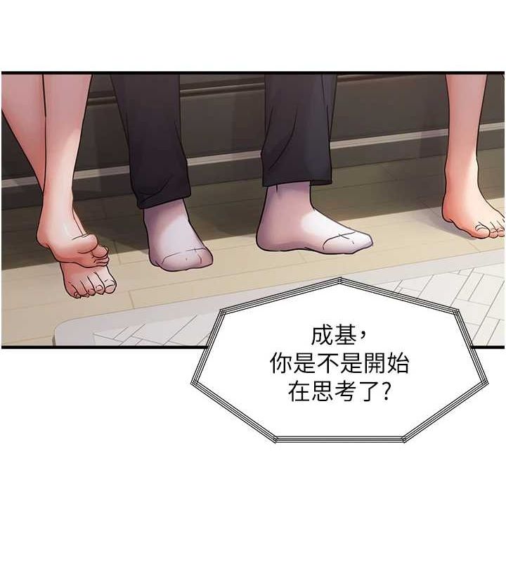 《偏偏慾到妳》漫画 第40話-妳是我的肉便器