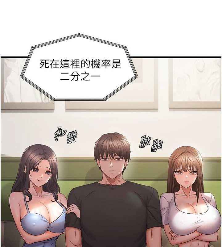 《偏偏慾到妳》漫画 第40話-妳是我的肉便器