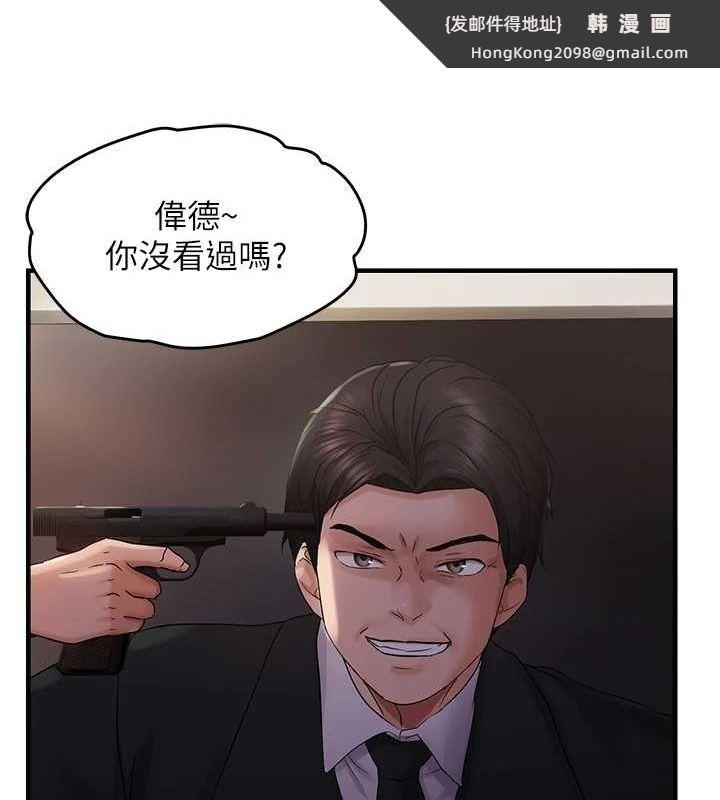 《偏偏慾到妳》漫画 第40話-妳是我的肉便器