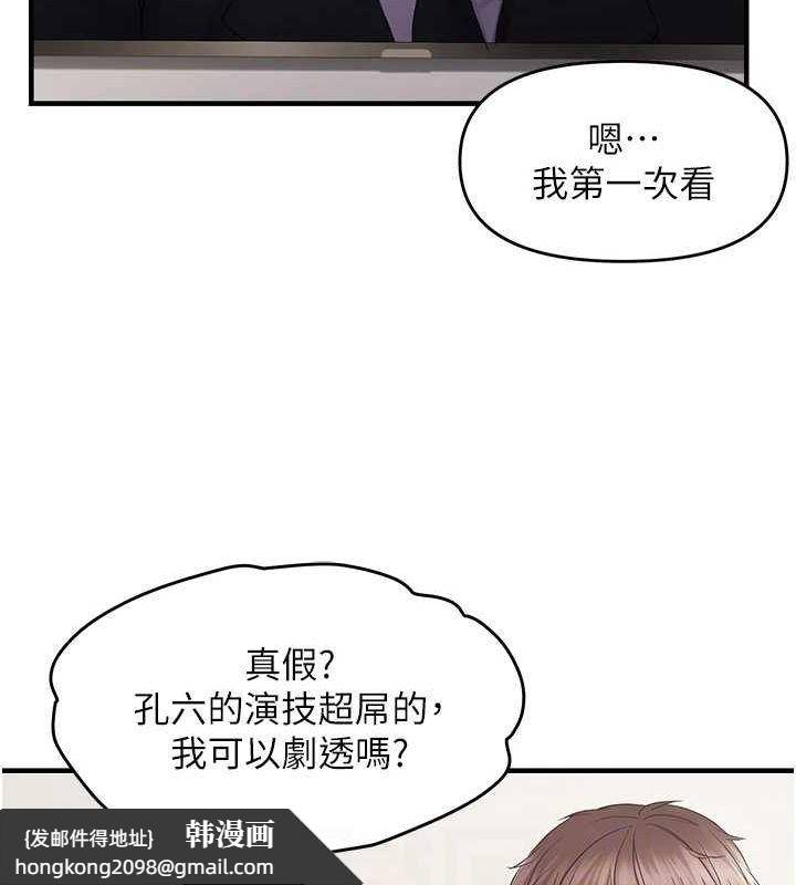 《偏偏慾到妳》漫画 第40話-妳是我的肉便器