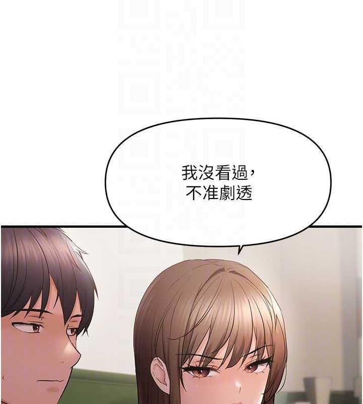 《偏偏慾到妳》漫画 第40話-妳是我的肉便器