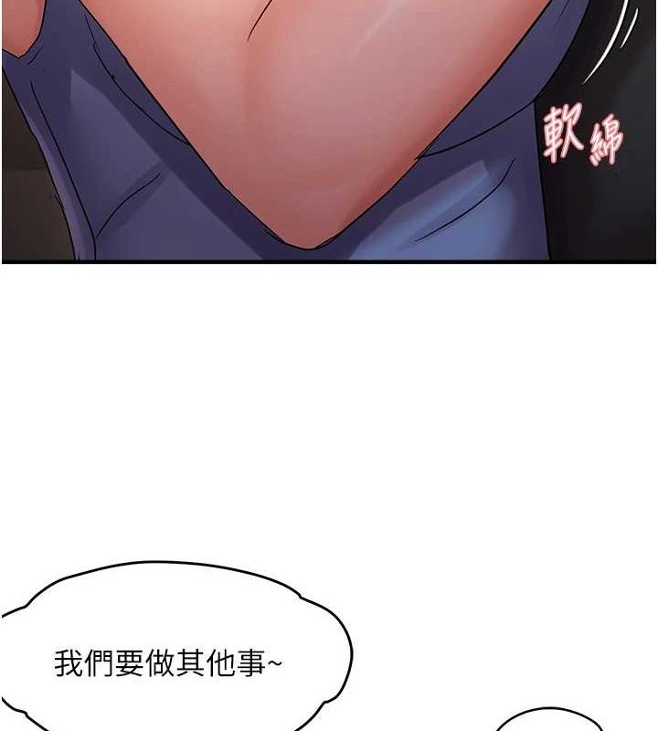 《偏偏慾到妳》漫画 第40話-妳是我的肉便器