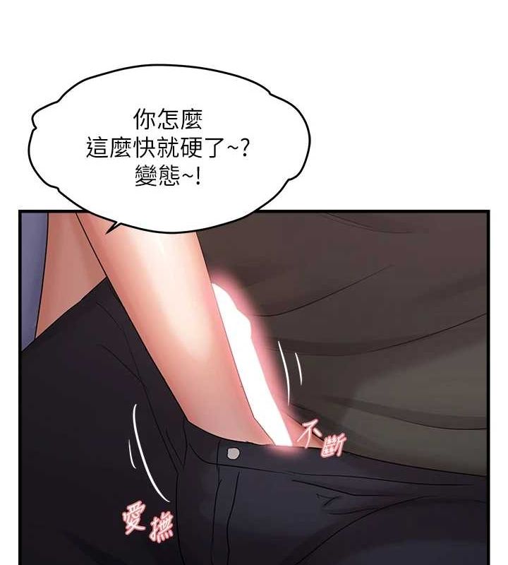 《偏偏慾到妳》漫画 第40話-妳是我的肉便器