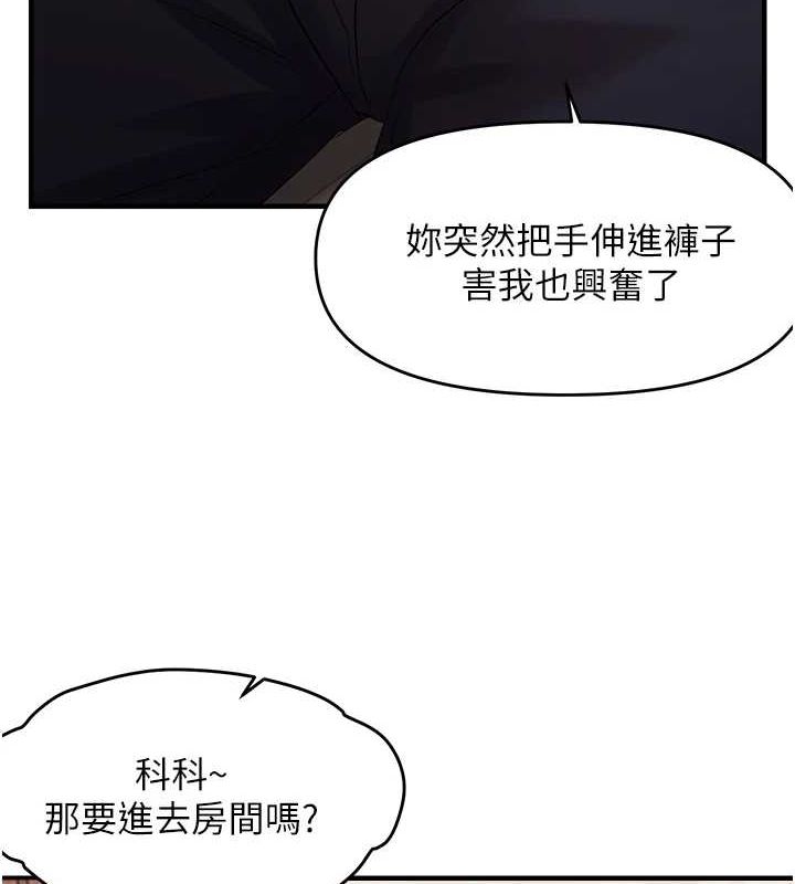 《偏偏慾到妳》漫画 第40話-妳是我的肉便器