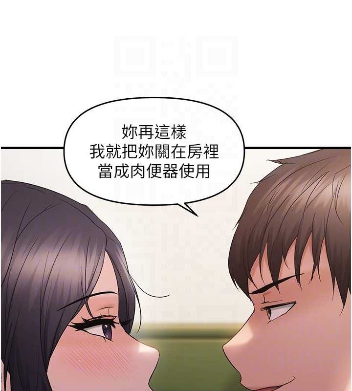 《偏偏慾到妳》漫画 第40話-妳是我的肉便器