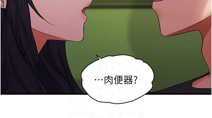 《偏偏慾到妳》漫画 第40話-妳是我的肉便器
