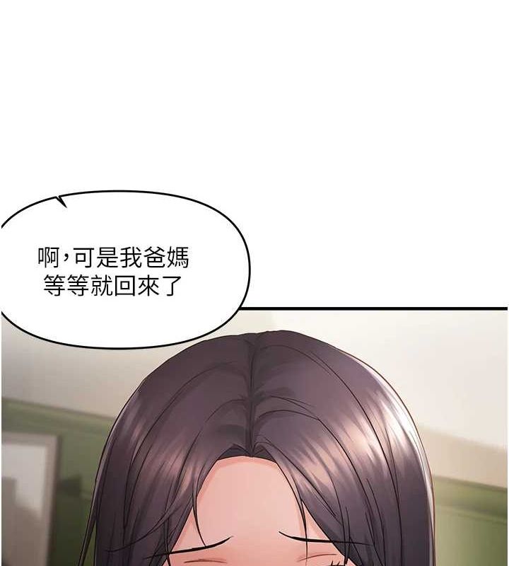 《偏偏慾到妳》漫画 第40話-妳是我的肉便器