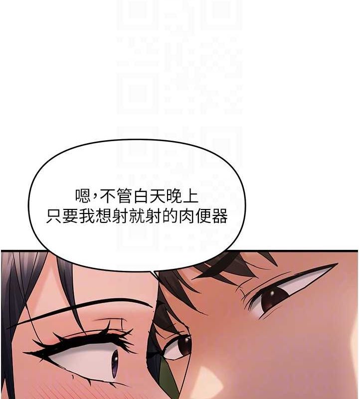 《偏偏慾到妳》漫画 第40話-妳是我的肉便器