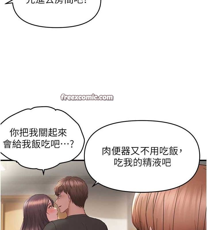 《偏偏慾到妳》漫画 第40話-妳是我的肉便器