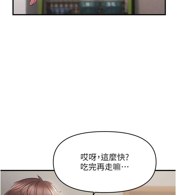 《偏偏慾到妳》漫画 第40話-妳是我的肉便器