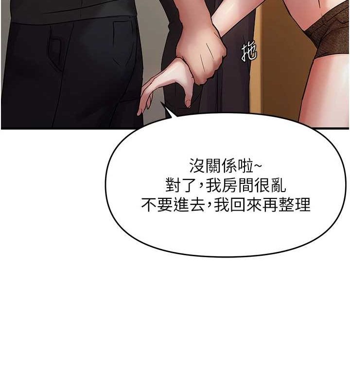 《偏偏慾到妳》漫画 第40話-妳是我的肉便器
