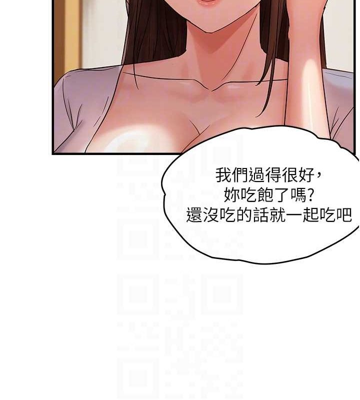 《偏偏慾到妳》漫画 第40話-妳是我的肉便器