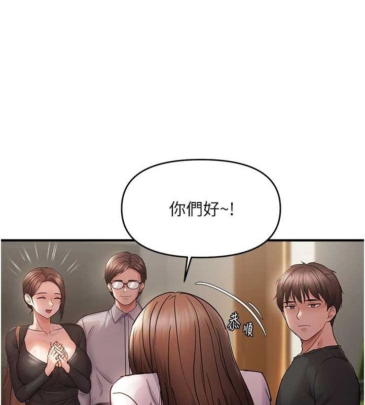 《偏偏慾到妳》漫画 第40話-妳是我的肉便器