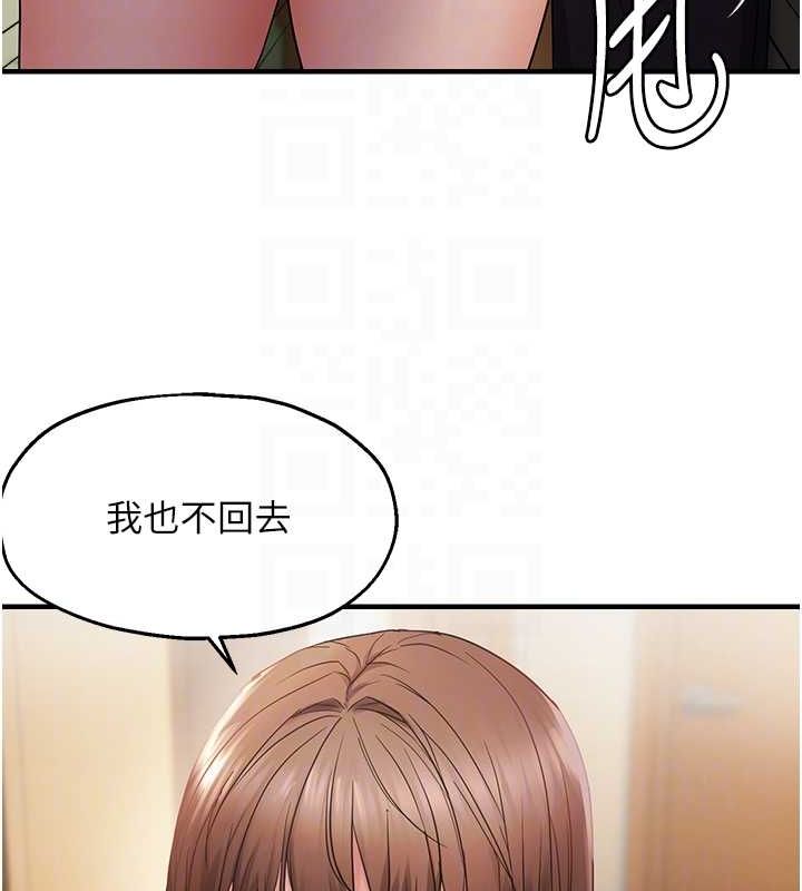 《偏偏慾到妳》漫画 第40話-妳是我的肉便器
