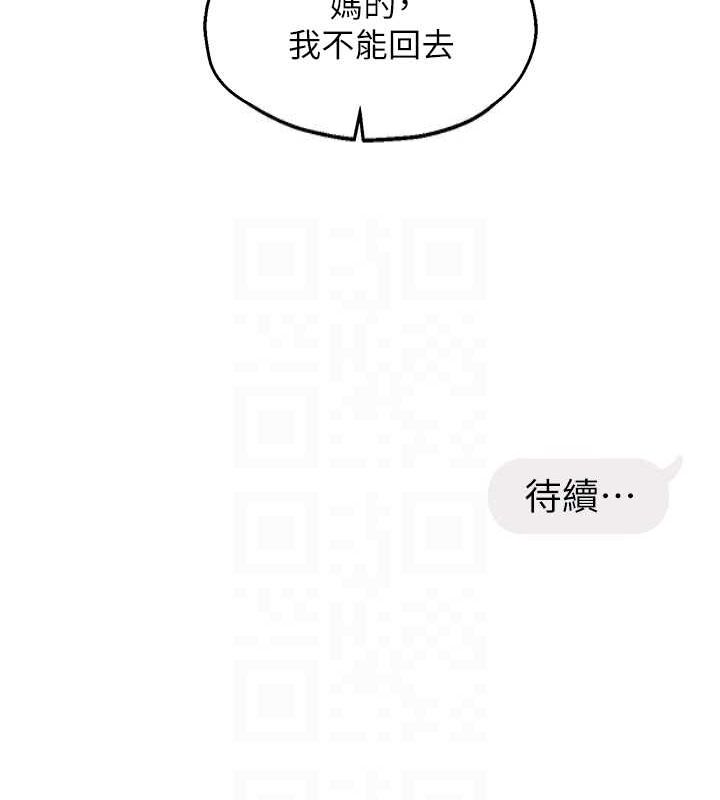 《偏偏慾到妳》漫画 第40話-妳是我的肉便器