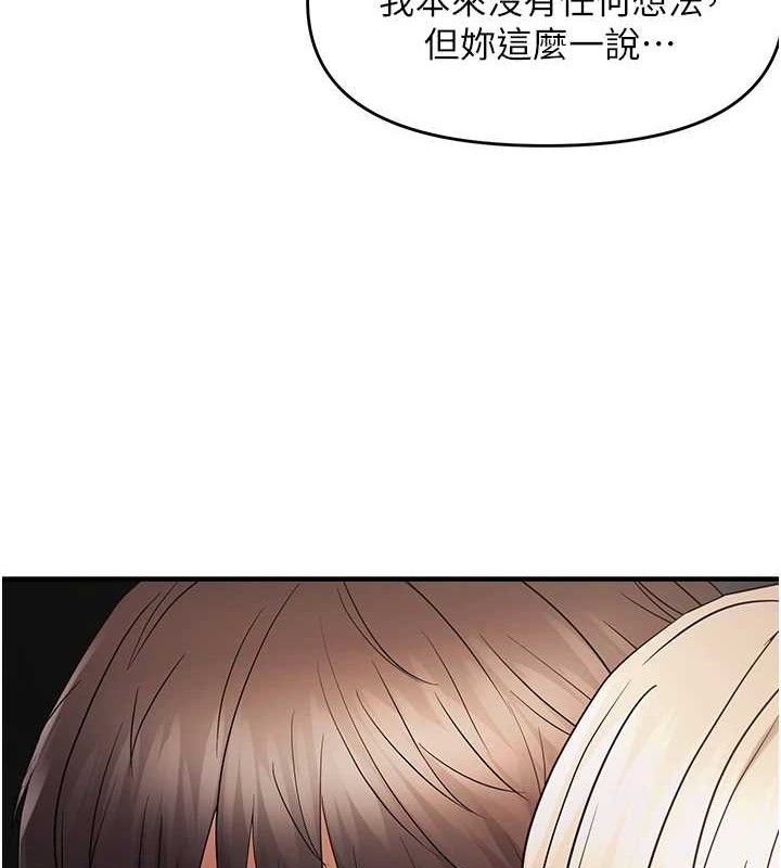 《偏偏慾到妳》漫画 第42話-我最喜歡阿姨