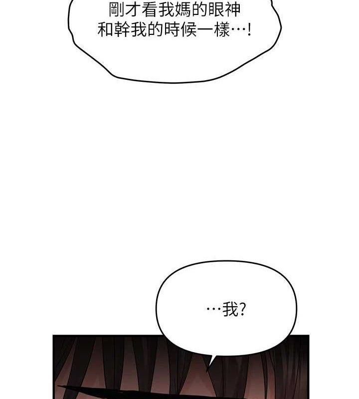 《偏偏慾到妳》漫画 第42話-我最喜歡阿姨