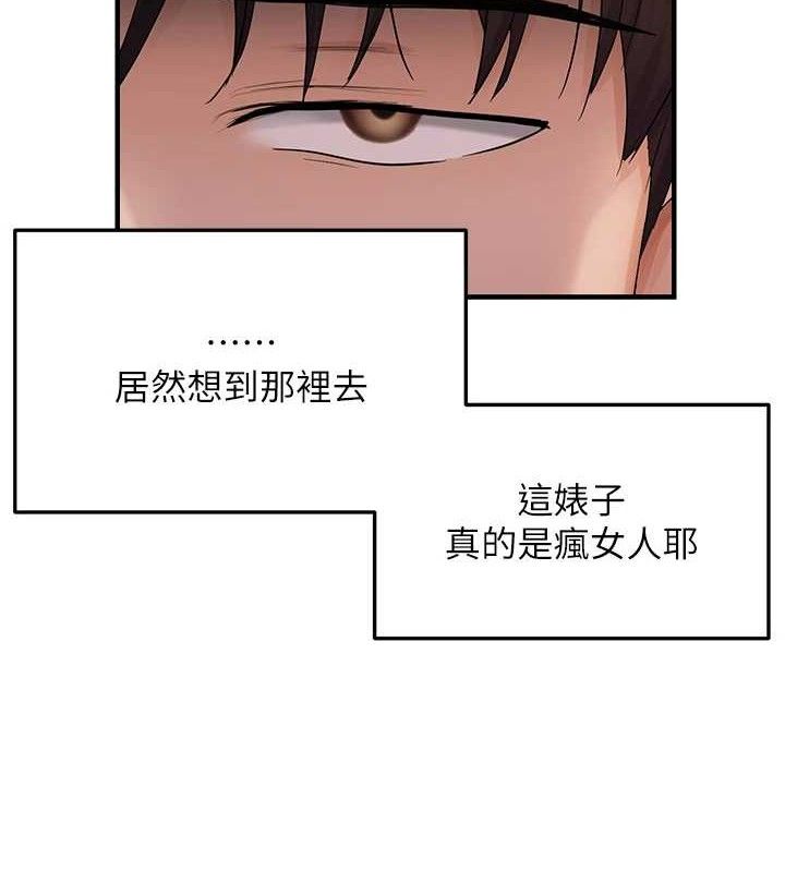 《偏偏慾到妳》漫画 第42話-我最喜歡阿姨