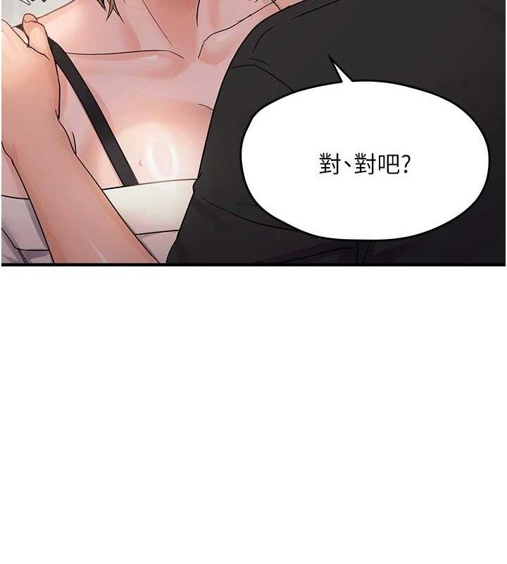《偏偏慾到妳》漫画 第42話-我最喜歡阿姨