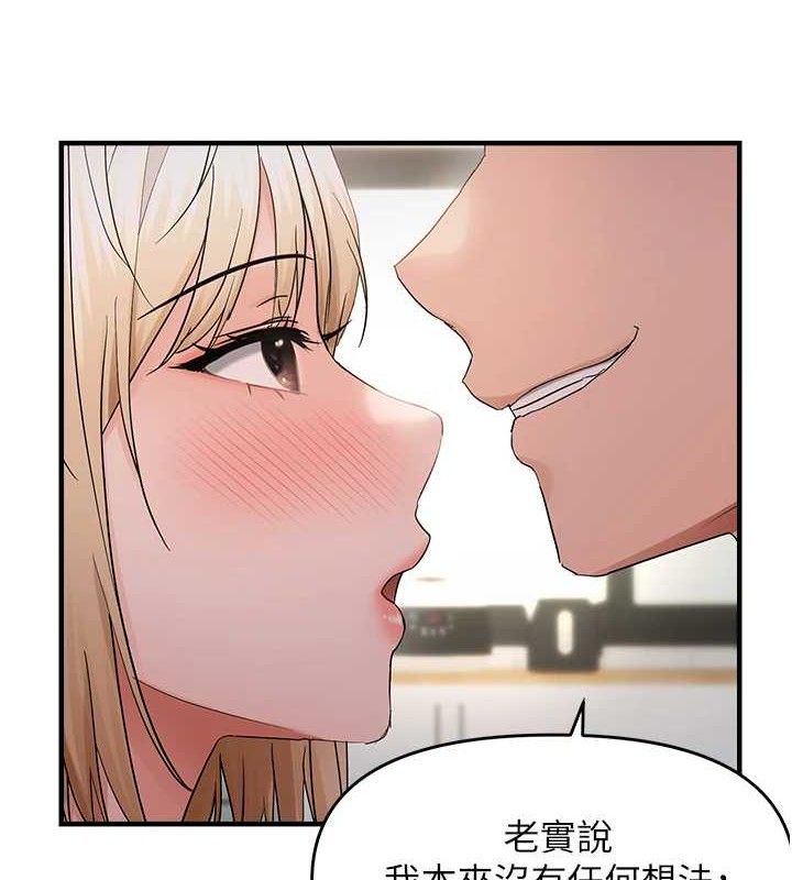 《偏偏慾到妳》漫画 第42話-我最喜歡阿姨