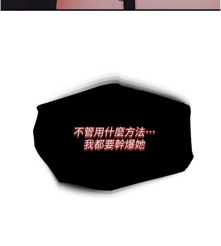 《偏偏慾到妳》漫画 第42話-我最喜歡阿姨