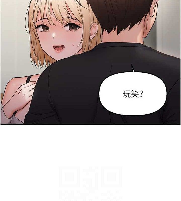 《偏偏慾到妳》漫画 第42話-我最喜歡阿姨
