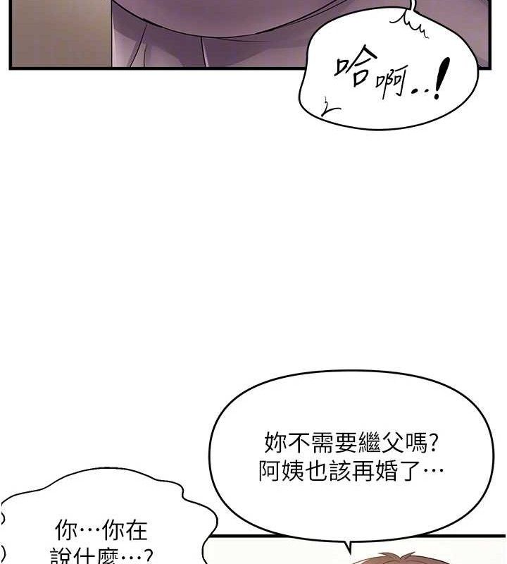 《偏偏慾到妳》漫画 第42話-我最喜歡阿姨