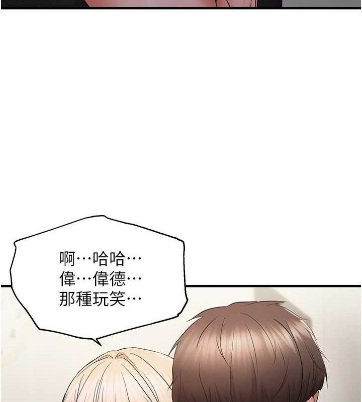 《偏偏慾到妳》漫画 第42話-我最喜歡阿姨