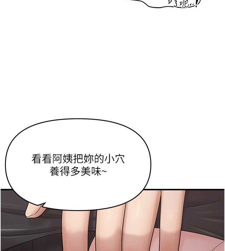 《偏偏慾到妳》漫画 第42話-我最喜歡阿姨