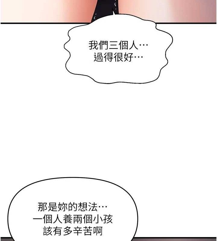 《偏偏慾到妳》漫画 第42話-我最喜歡阿姨