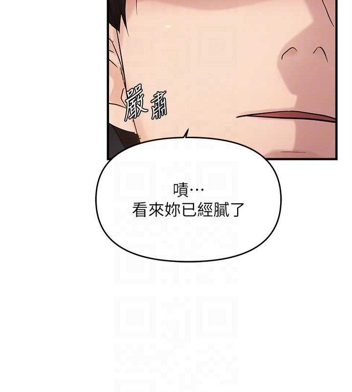 《偏偏慾到妳》漫画 第42話-我最喜歡阿姨
