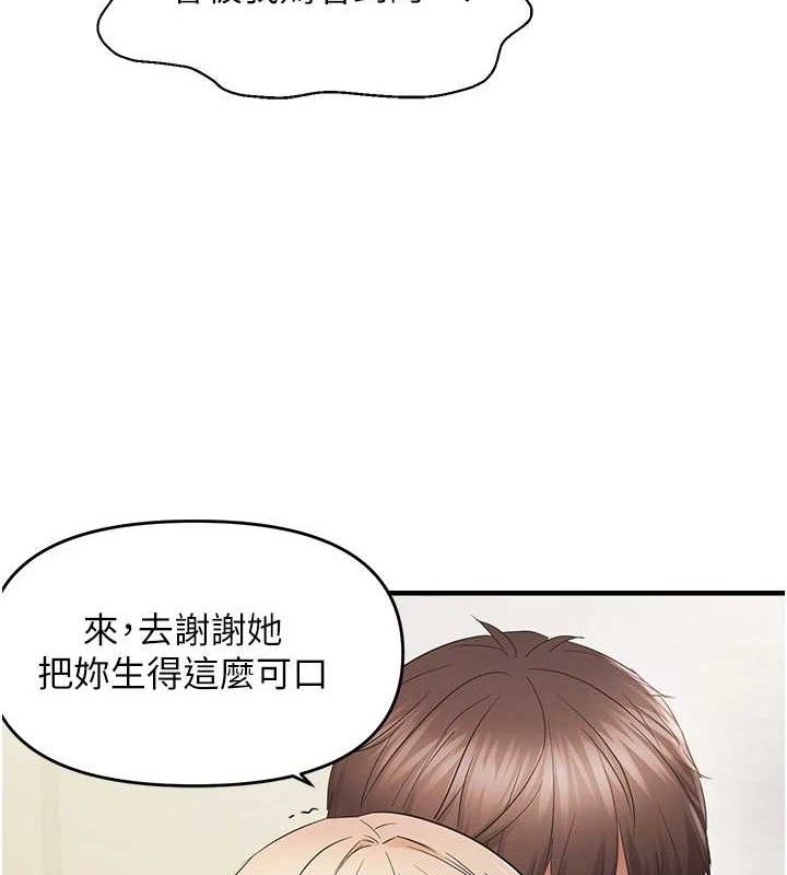 《偏偏慾到妳》漫画 第42話-我最喜歡阿姨