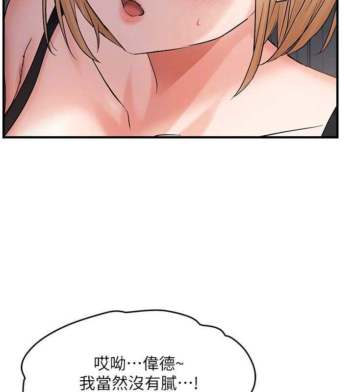 《偏偏慾到妳》漫画 第42話-我最喜歡阿姨