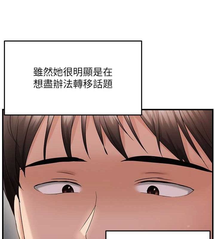 《偏偏慾到妳》漫画 第42話-我最喜歡阿姨