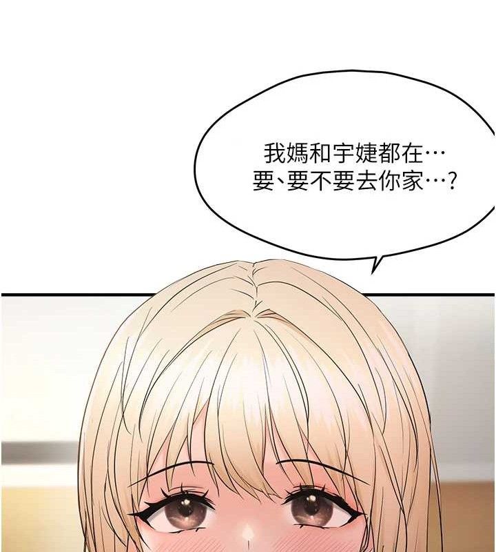 《偏偏慾到妳》漫画 第42話-我最喜歡阿姨