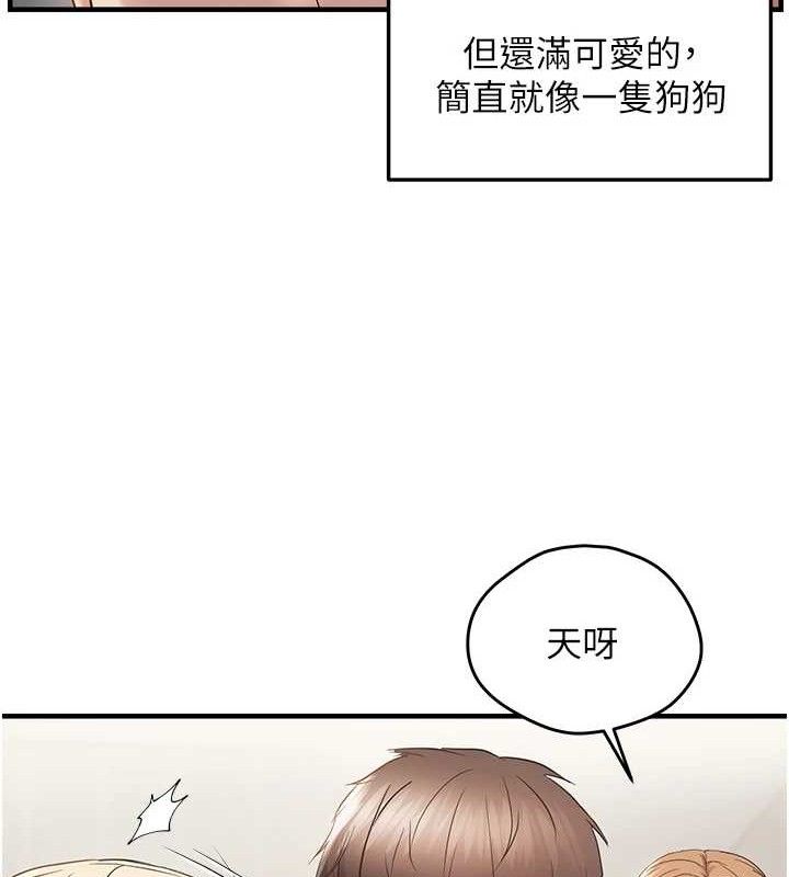 《偏偏慾到妳》漫画 第42話-我最喜歡阿姨